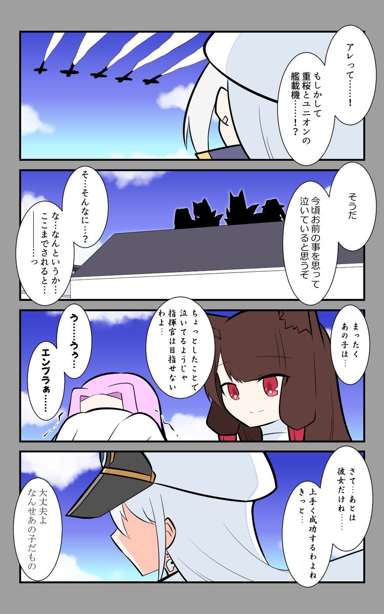 「旅立ち」編16話。
次に目に入ったのは…。
#アズールレーン #アズレン呉6絵描き艦隊 