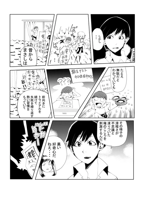 「興味がない」④(完) 