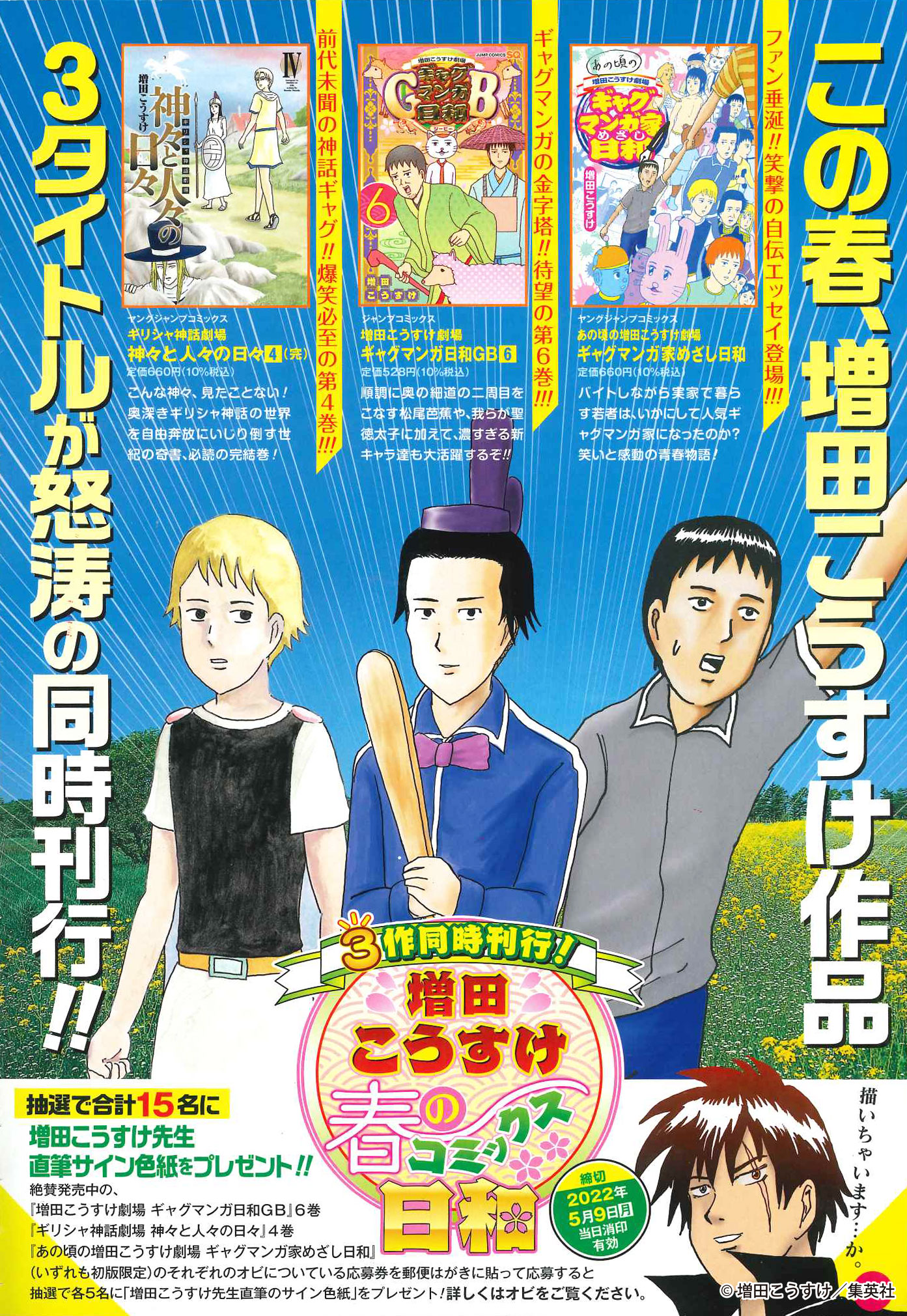ギャグマンガ日和 公式 on Twitter: