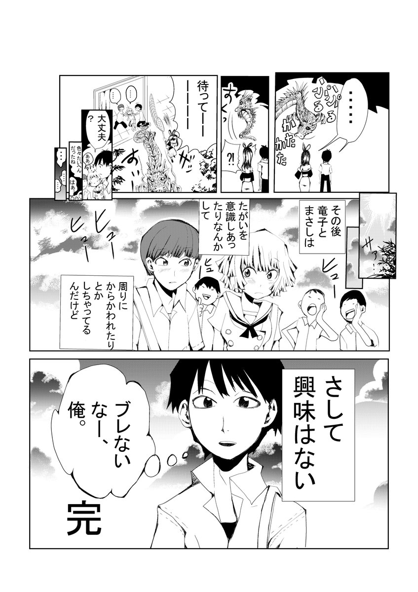 「興味がない」④(完) 