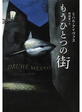この二冊を行ったり来たりしたら文字のやばい造形とビジュアルのやばい文脈が撹拌されていい組み合わせだった 酔っ払って読むともっとえらいことになると思う なんでも描ける気が練られる 