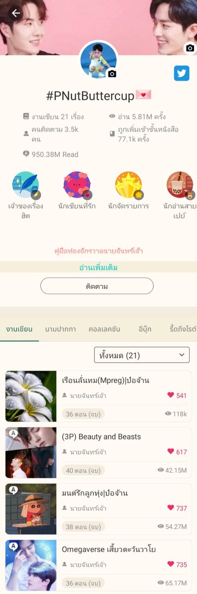 🇹🇭✨PNut❤ BoZhan✨🇹🇭 tweet media
