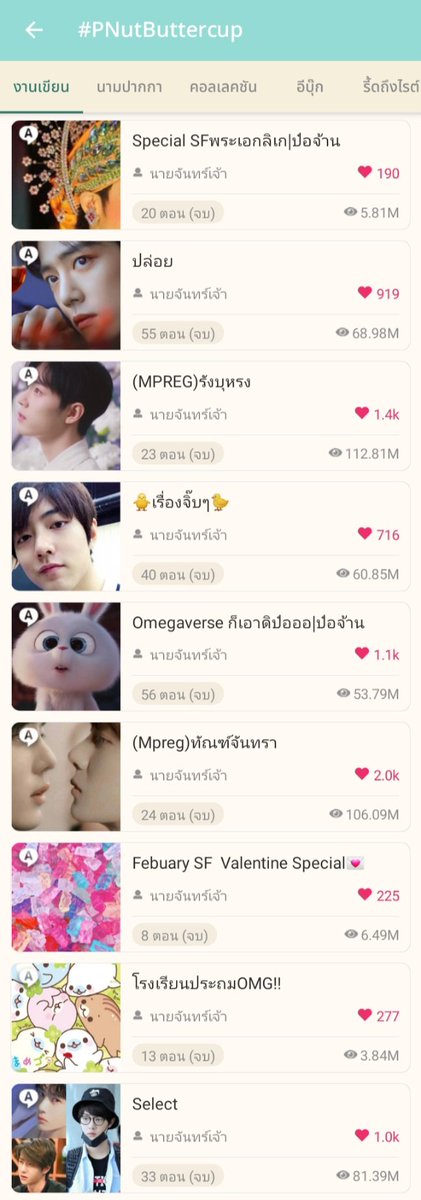 🇹🇭✨PNut❤ BoZhan✨🇹🇭 tweet media