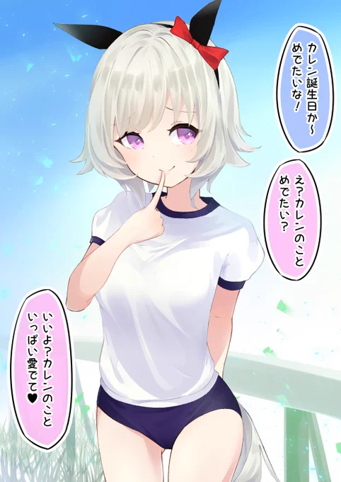 めでたい!愛でたい!カワイイカレンチャン❣
#ウマ娘 #カレンチャン #カレンチャン生誕祭2022 