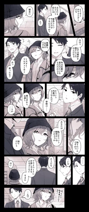 こうして見ると甘さ控えめなPまど月間だった
#今月描いた絵を晒そう 