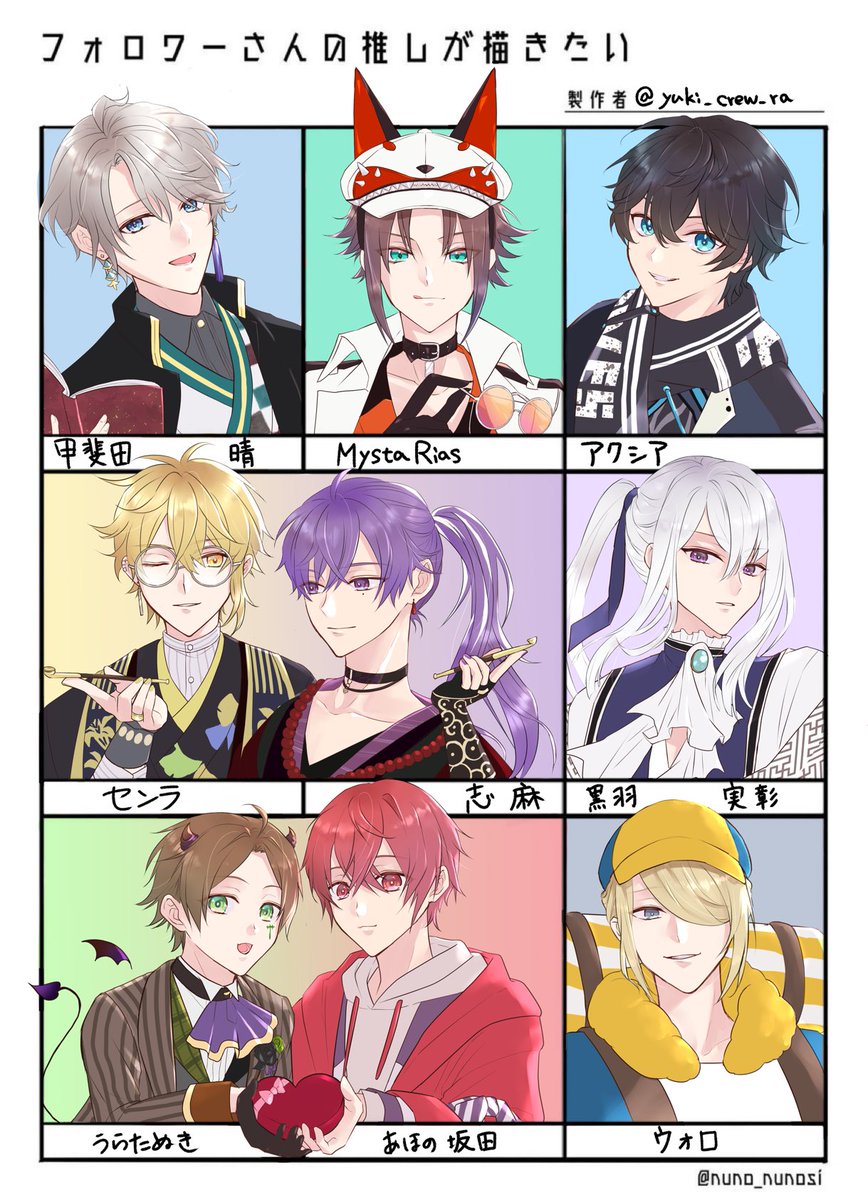 #フォロワーさんの推しが描きたい 

今回初めて知った方もいて、描くの楽しかったです
(解釈違いだったらすみません)
リクエスト下さったフォロワーさん、ありがとうございました! 