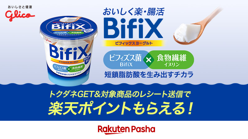 satoh358's tweet photo. #BifiXヨーグルトでおいしく楽腸活
脂肪ゼロでも美味しい [楽天] https://t.co/IqnVb4ttaJ https://t.co/WdeXGnJdRn