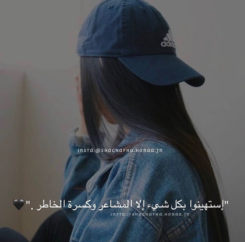 almtrft4's tweet photo. جعل من يكسر خواطر نظيفين القلوب
ينكسر قلبّه ، و يبطي ما يلقى له دواء https://t.co/2ijrdqUp7Z