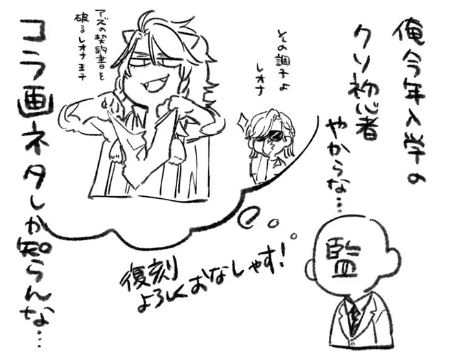 早々に推しイベ復刻はありがたいけど何も準備できてない 