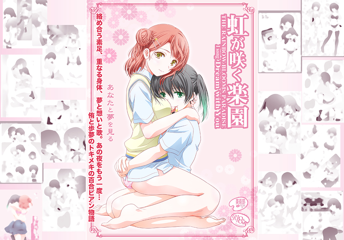 #今月描いた絵を晒そう 
3月新刊の虹ヶ咲学園スクールアイドル同好会本。
ストーリー&ショートの全6話36ページ。

そう言えば、3月にオフセットの新刊を出したのは久々かも〜 https://t.co/rgqIfLnvrt 
