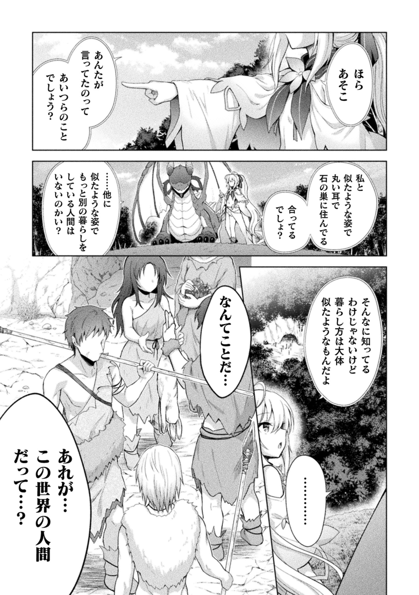 本日配信されましたコミックヴァルキリーWeb版Vol.106にて『始まりの魔法使い』第2話が掲載されてます!🐲✨
転生した先は文明が殆ど発達していない世界…!?😳
https://t.co/wbM4cBPaoD 