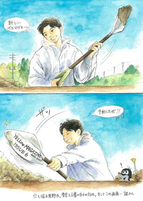星野源 高画質 のtwitterイラスト検索結果 古い順