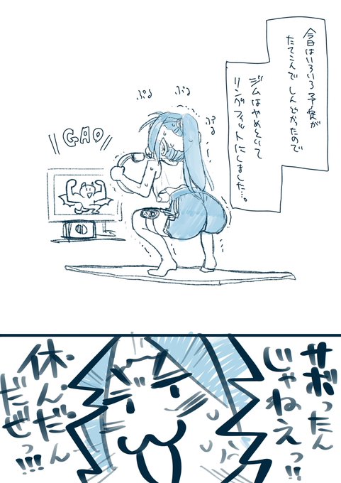 今日はジム60回目⋯の代わりのリングフィット。
 #ねこぐちジム日記 