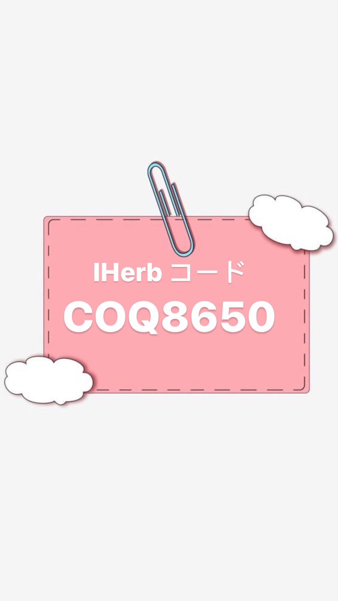 smilex153's tweet photo. iِHًُeًrٌُb割引コًُーِْド おすすめ美白サプリ

【. COQ8650.】

美白の定番Lシステイン

ビタミンCと一緒に摂取すると美白効果が凄いです

を使用すると誰でも全品5％OFFになりますよ https://t.co/vnipy7G8lL