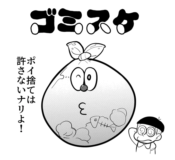 小学校のとき学級新聞で連載してた漫画 