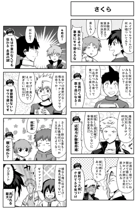 【更新告知】 連載 『多数欠 第3部』 第219話『継承の産声』 配信されました! 【https://t.co/IWI36p7ZnD】 #GANMA #多数欠  真の特権利の解放、領域の崩壊…。最終決戦の火蓋が、今…! 物語、最・終盤っ!  無料開放中の1・2部共々、宜しくお願いしますー!!! 