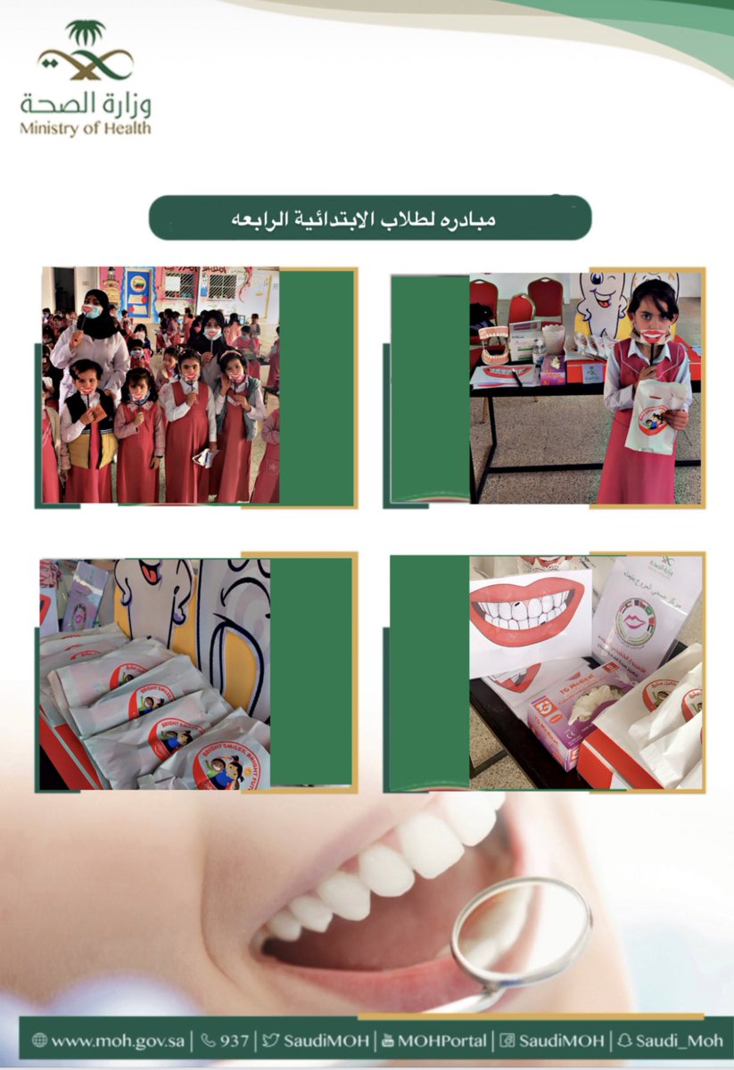 DentalTabuk's tweet photo. #الأسبوع_الخليجي_لصحة_الفم_والأسنان تحت شعار #صحتي_تبدأ_من_فمي في محافظة تيماء بمنطقة تبوك https://t.co/Wjo9opjtW2