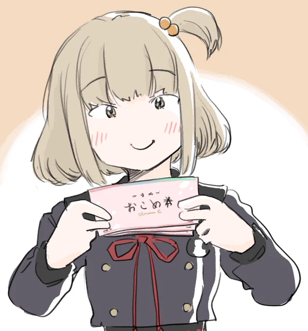 おこめ券が好きなちゃる 