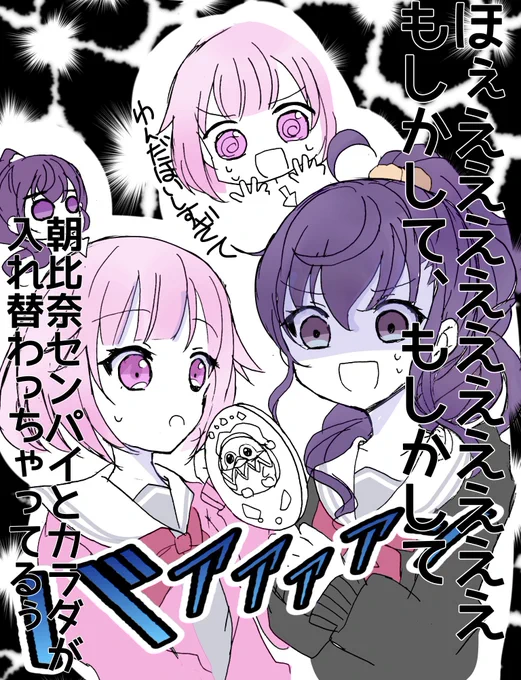 #prsk_FA
あれやこれやでこうなったハプニング
まふゆとえむちゃんrkgk 