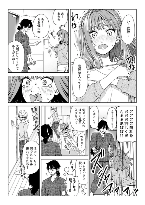 私の夢は [6] 