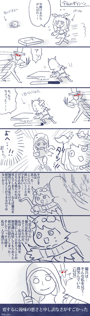 28実録 