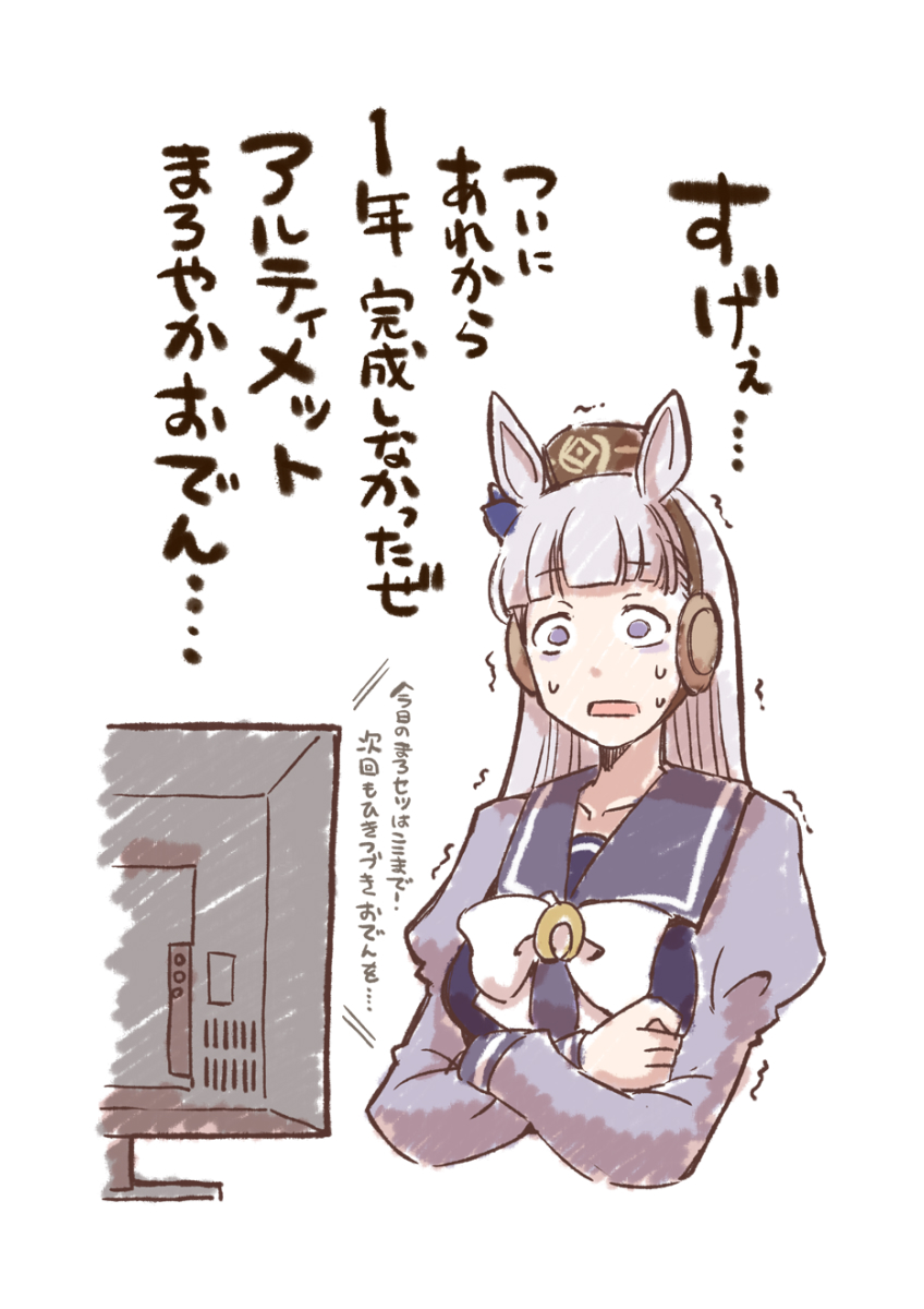 1周年のお祭り騒ぎがひと段落して気づいたゴルシ 
