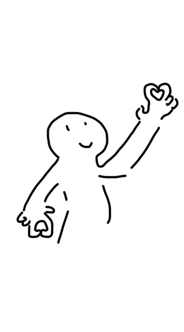 両手か〜 