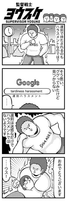 ご査収ください。 