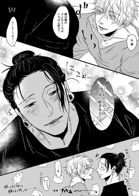 【夏五】酔っぱらいに好きと言わせたかった 