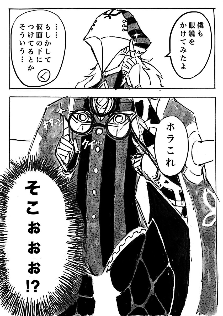 アヴィケブロンが眼鏡鯖に選ばれてたら
#fgo 