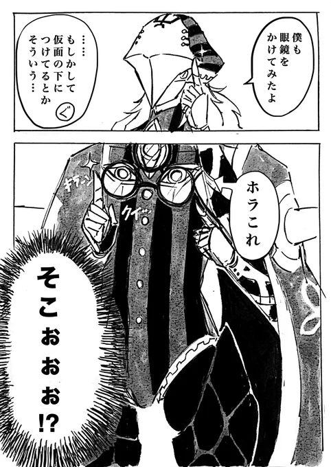 アヴィケブロンが眼鏡鯖に選ばれてたら
#fgo 