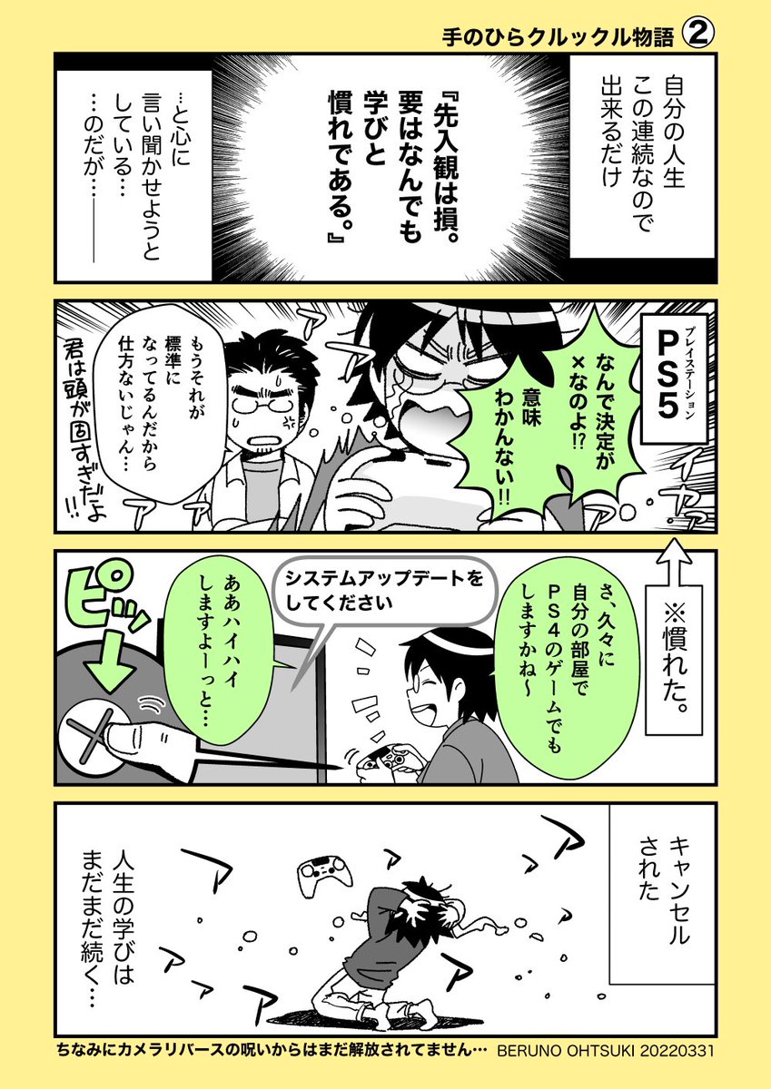 【日常】すごく過去の話と、すごく最近の話です。
#日常まんが 