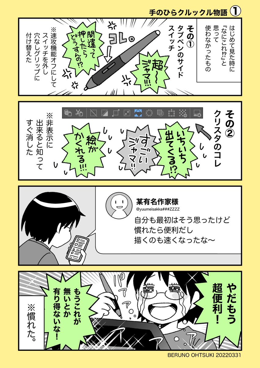 【日常】すごく過去の話と、すごく最近の話です。
#日常まんが 