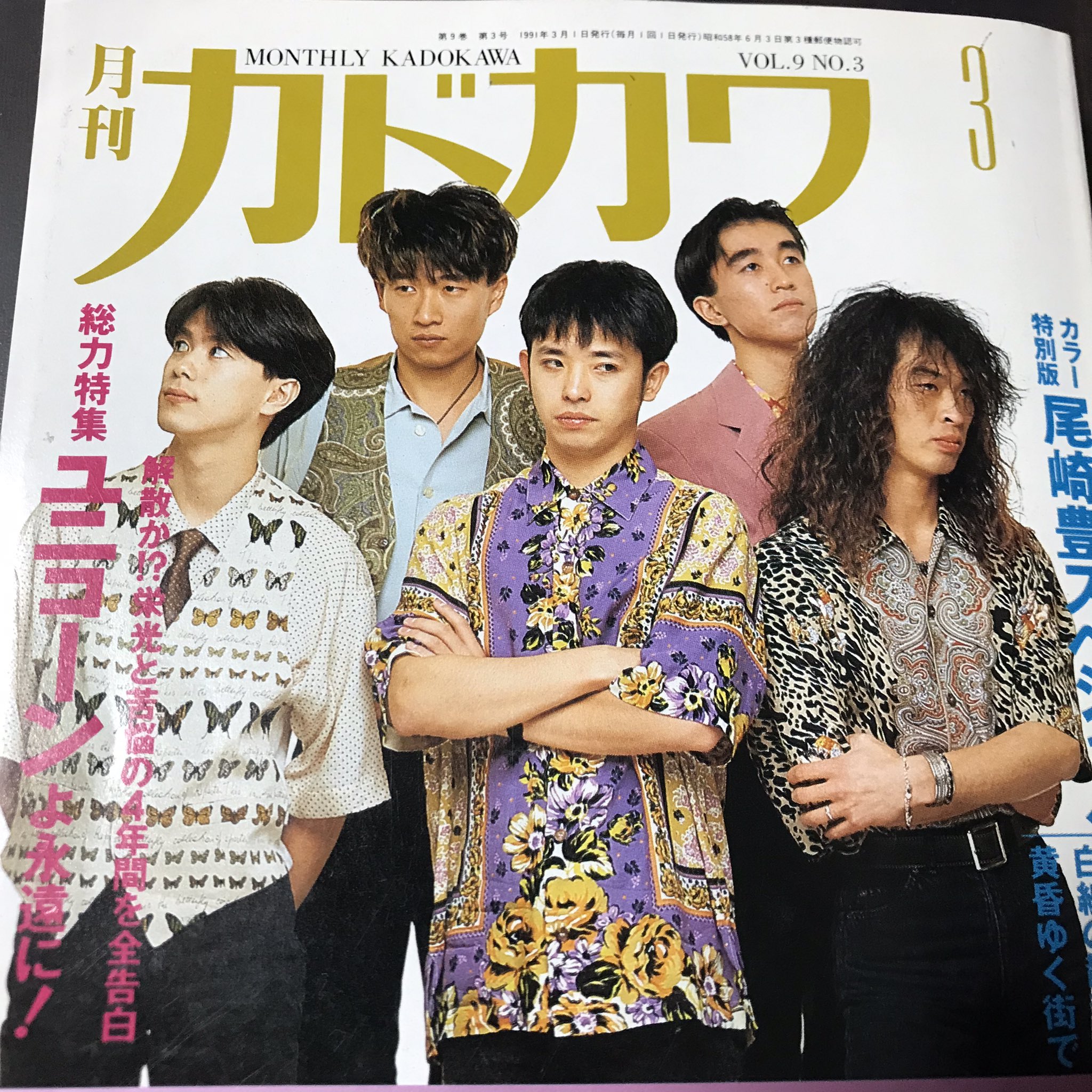 Uコン技術、10冊セット、1975年3月号〜12月号 新品 コンプティーク 2025年3月号 風真いろは 付録完備 - メルカリ