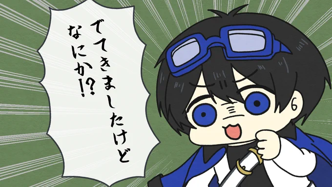 はた「ふじみや!?いまふわ～～って出てこなかった!?」
#いつもの 