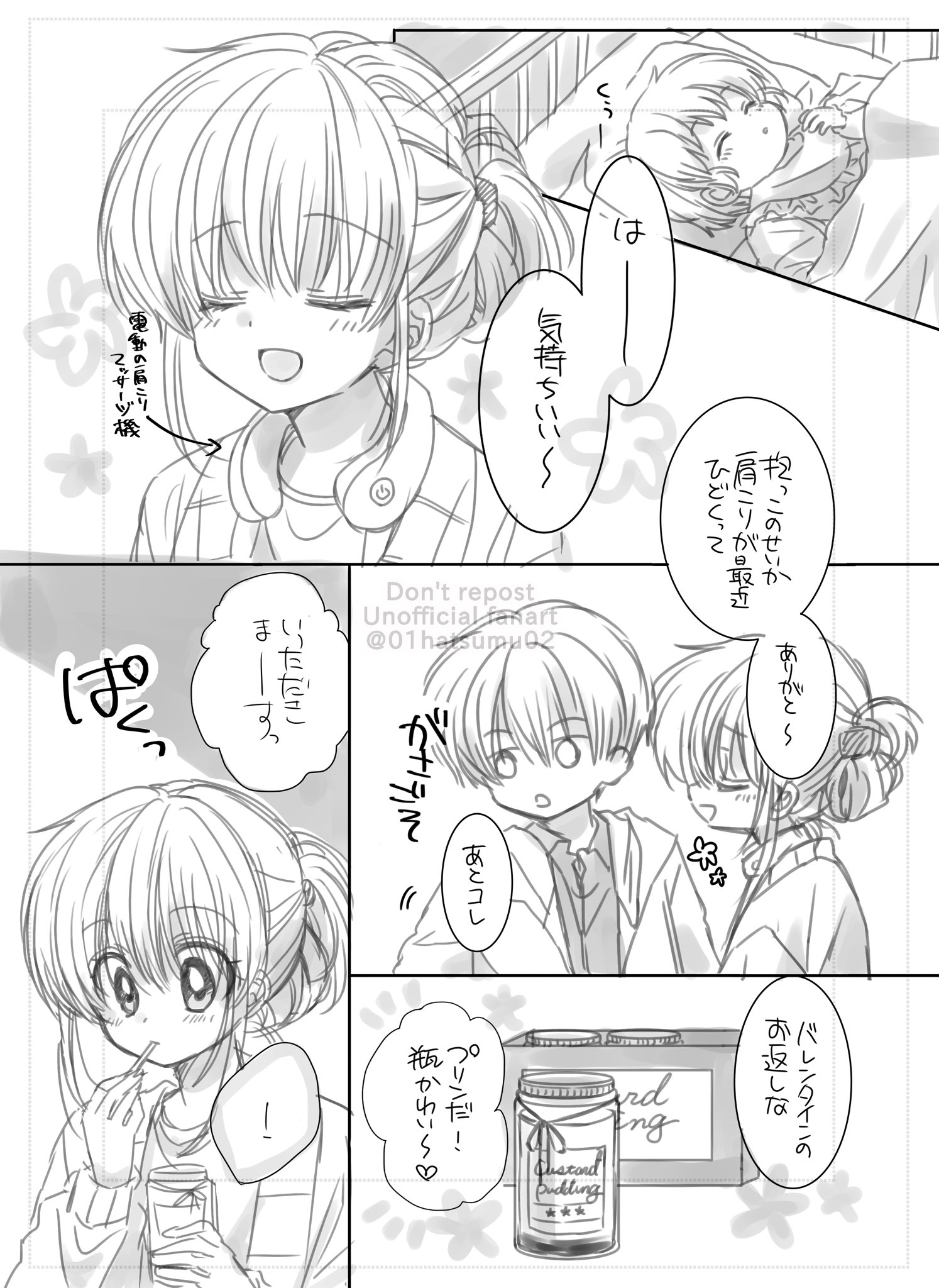初夢 はつむ かなみゆ漫画 未夢っちお祝い小話 3 5 光月未夢生誕祭22 だぁだぁだぁ Don T Repost Unofficial Fanart T Co Dbxtanu5z4 Twitter