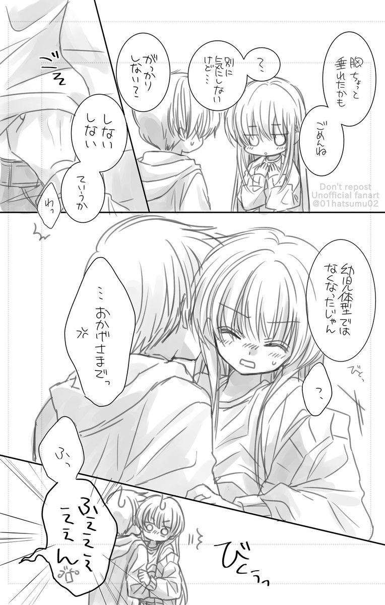 かなみゆ漫画〜未夢っちお祝い小話〜!(3/5)
#光月未夢生誕祭2022
#だぁだぁだぁ
Don't repost.
Unofficial fanart.