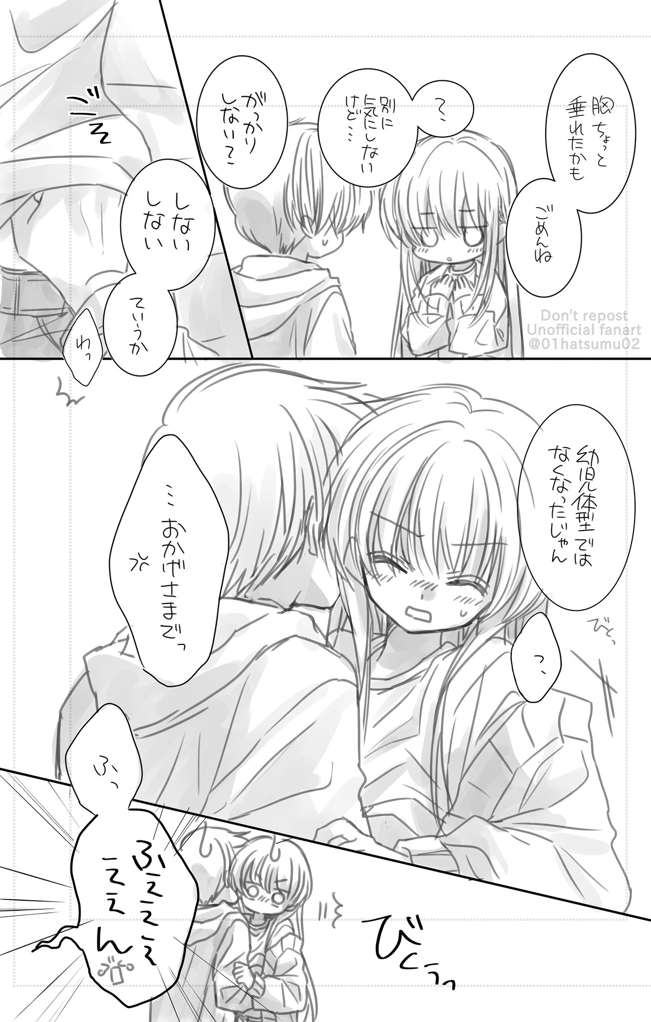 初夢 はつむ かなみゆ漫画 未夢っちお祝い小話 3 5 光月未夢生誕祭22 だぁだぁだぁ Don T Repost Unofficial Fanart T Co Dbxtanu5z4 Twitter