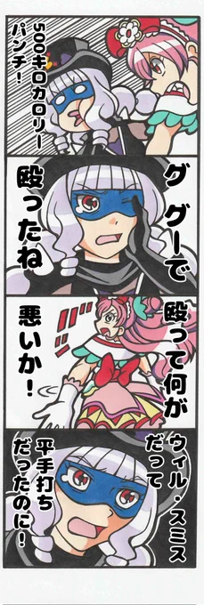 甘ったれなジェントルー 