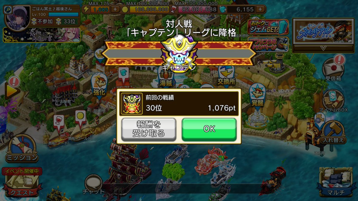 aCK100days's tweet photo. 最後の対戦コンテンツの結果…

最後の攻略戦で１位で終えられたのは、良かったです👍👍👍

これから…これらが出来ないと思うと…😭😭😭

帰りの道中とかやるのが日課だったので… https://t.co/vikAIncGEJ