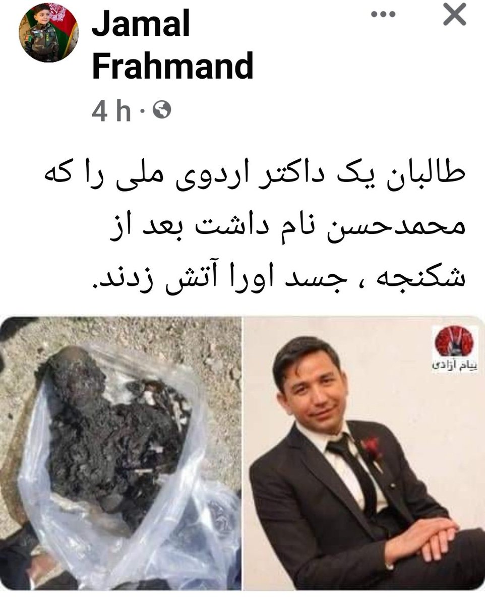 NHafedzada's tweet photo. اوج وحشت! 
 #مقاومت! 
 #آزادی! https://t.co/nLJOywE5C8