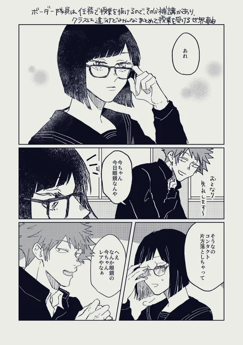 水今本に載せてたやつ❣️ 