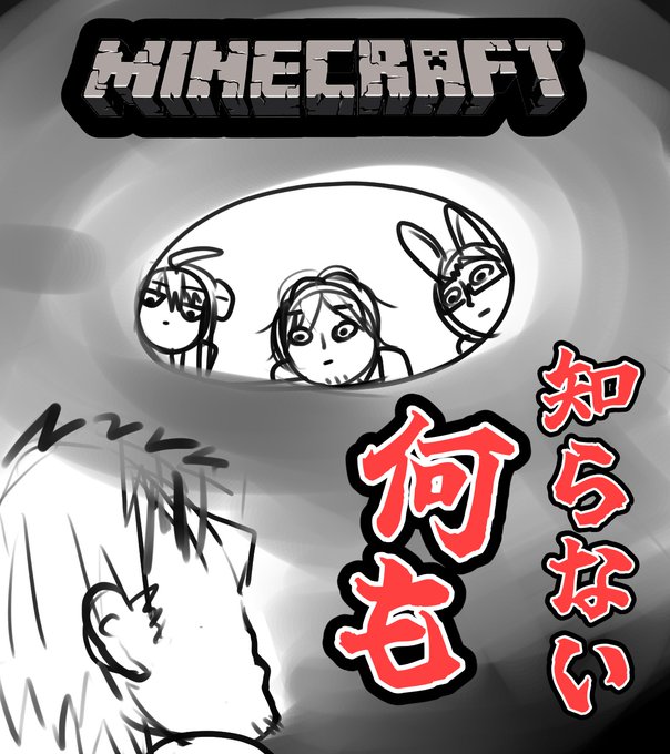 マイクラのtwitterイラスト検索結果
