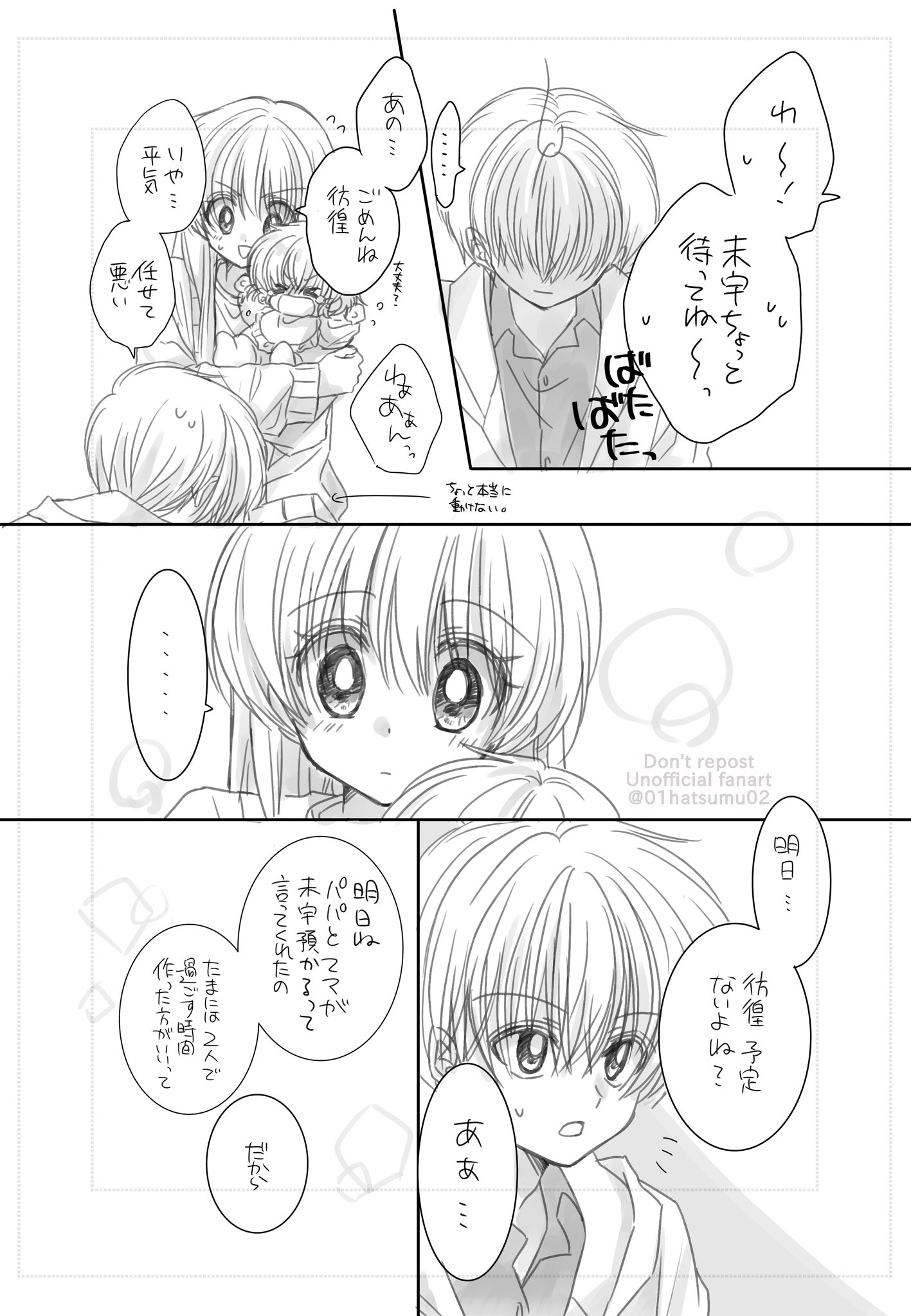 初夢 はつむ 5 5 光月未夢生誕祭22 だぁだぁだぁ Don T Repost Unofficial Fanart T Co O7pqxretw0 Twitter