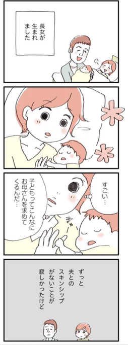 【"完璧なママ"を目指すようになったワケとその夫の気持ち】

レタスクラブ連載 #夫公認彼氏 最新話!マンガのつづきは↓
https://t.co/KpJGgiyjyg 