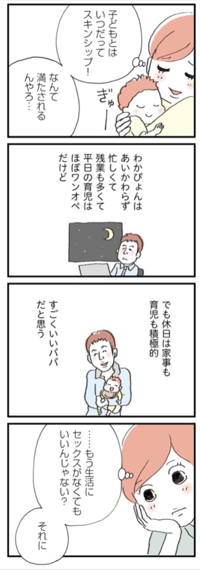【"完璧なママ"を目指すようになったワケとその夫の気持ち】

レタスクラブ連載 #夫公認彼氏 最新話!マンガのつづきは↓
https://t.co/KpJGgiyjyg 
