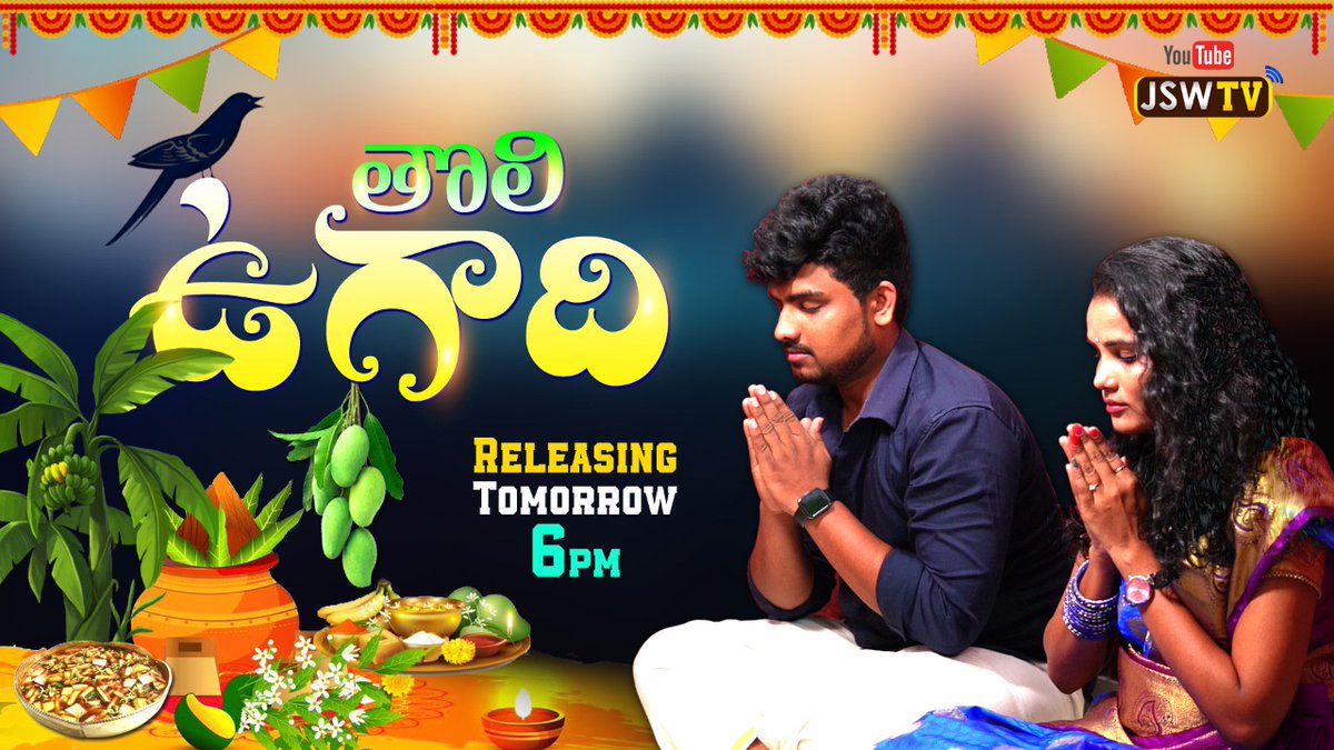 THOLI UGADI - A Unique Short Film By Shiva Mani | Ugadi Special | JSW tv Originals

#TholiUgadi #Ugadi2022 #JSWtv #UgadiSpecial #Shivamani #JSWtvOriginals #Ugadi #UgadiFestival #UgadiShortfilms  #Sivamani
#UgadiVideos #UgadiVideos2022 #UgadiPanchangam #UgadiPooja #UgadiPuja