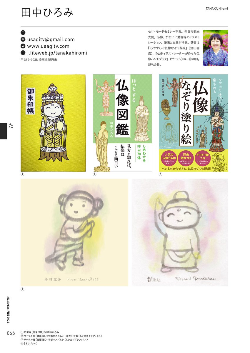 イラストレーションファイル22 Twitter Search Twitter