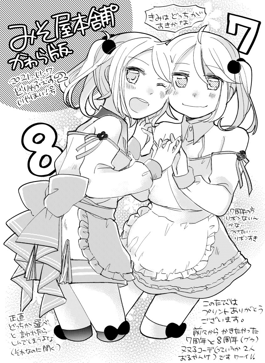 2年連続のよろこび、そんなに毎年お恵みいただけるとは全く思っちゃいないし7・8周年だけでも5万年は戦えるので…また双子コーデみたいな感じで描きたいなあ
(これは昨年のどりゅふぇす2ネップリペーパー用絵)(お気に入り) 