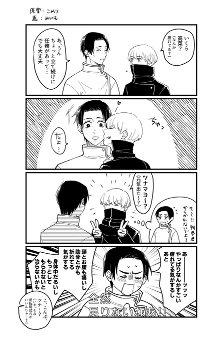 乙棘
疲労回復 
